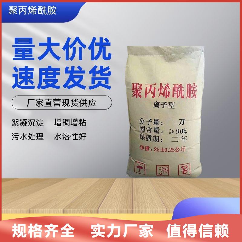阳离子聚丙烯酰胺资源