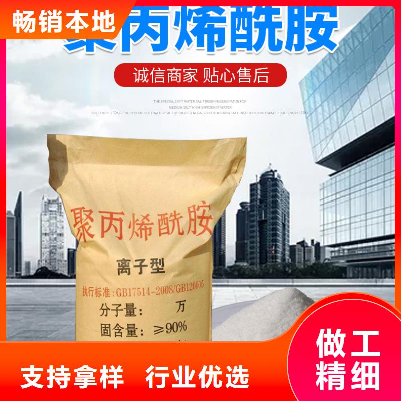 阴离子聚丙烯酰胺万邦清源聚丙烯酰胺聚合氯化铝真材实料诚信经营