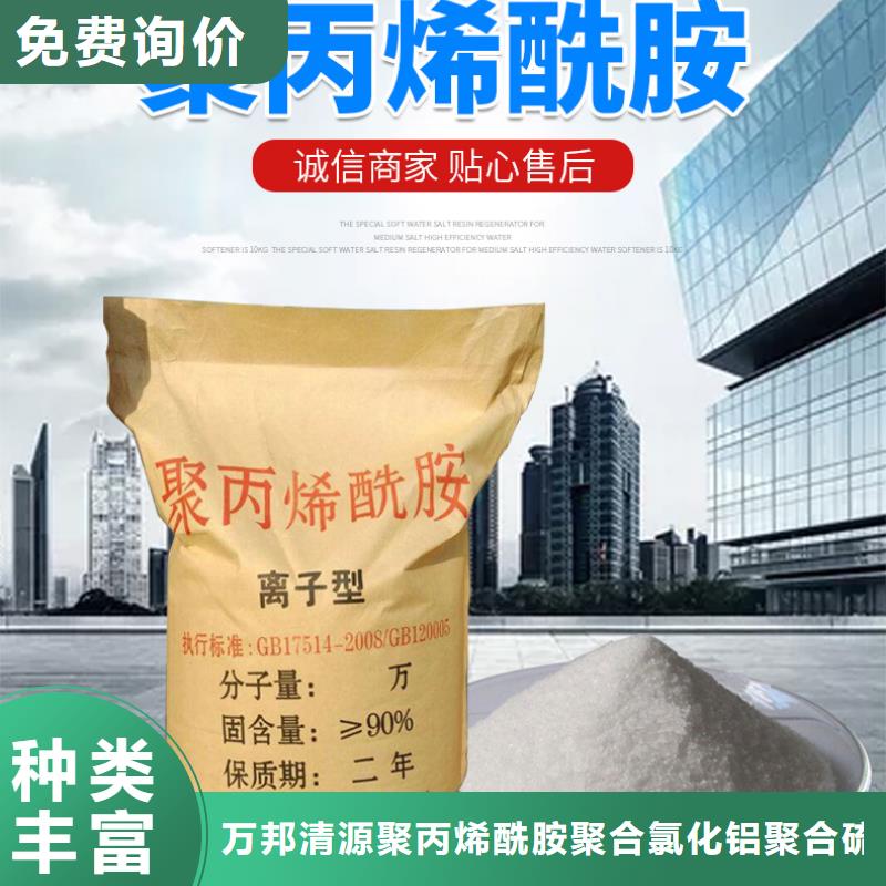聚丙烯酰胺销售