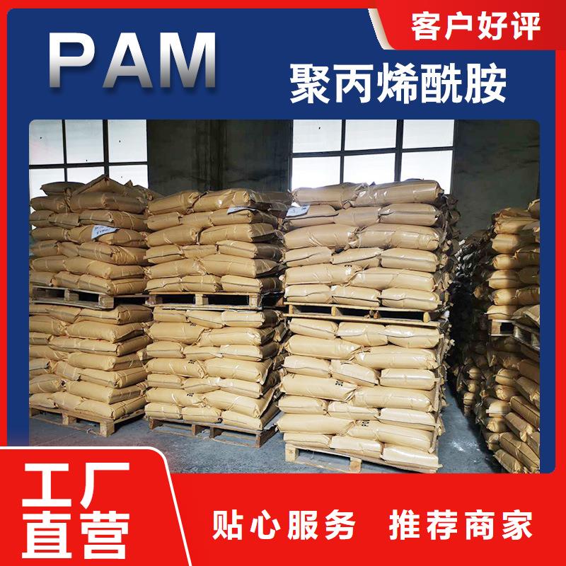 聚丙烯酰胺【碱式氯化铝】放心购 万邦清源聚丙烯酰胺聚合氯化铝聚合硫酸亚铁醋酸钠除氟剂复合碳源除磷剂COD总氮去除剂环保科技(衡水市分公司)