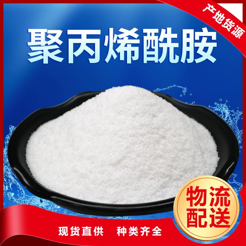 【 聚丙烯酰胺厂家采购】