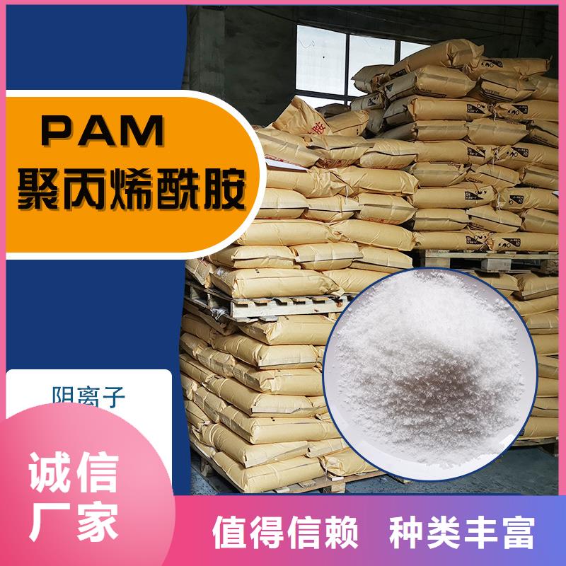 【 聚丙烯酰胺,柱状活性炭高标准高品质】|阴离子聚丙烯酰胺-万邦清源聚丙烯酰胺聚合氯化铝聚合硫酸亚铁醋酸钠除氟剂复合碳源除磷剂COD总氮去除剂环保科技(广西省分公司)