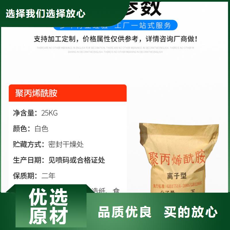 非离子聚丙烯酰胺厂家