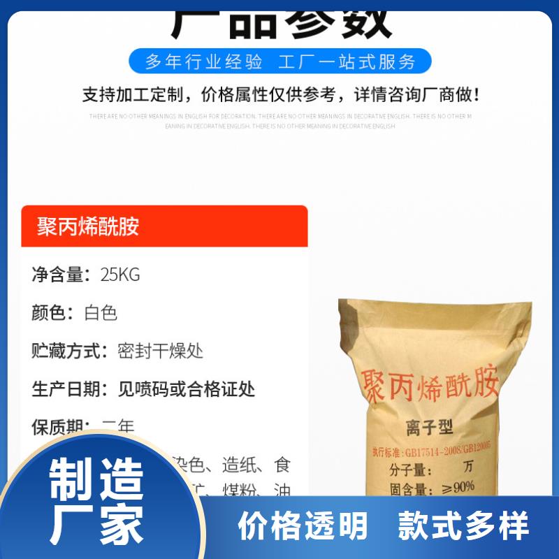 陽離子聚丙烯酰胺生產