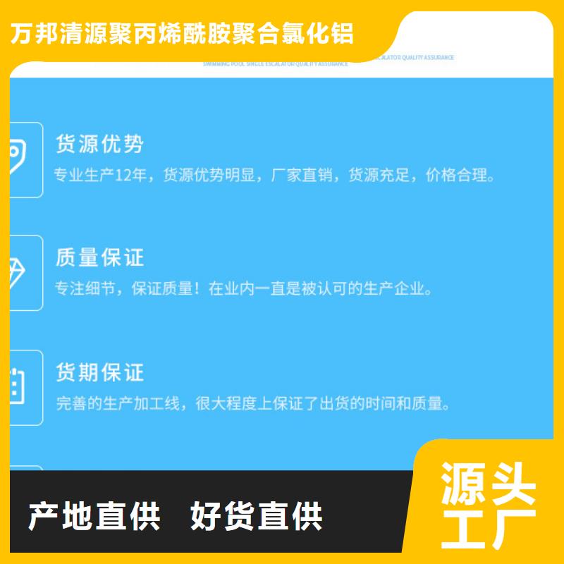 阳离子聚丙烯酰胺生产