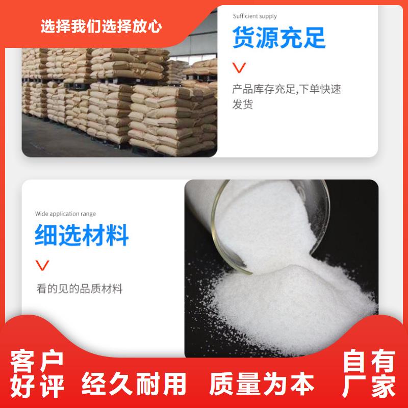 【 聚丙烯酰胺 洗沙絮凝剂生产型】-万邦清源聚丙烯酰胺聚合氯化铝聚合硫酸亚铁醋酸钠除氟剂复合碳源除磷剂COD总氮去除剂环保科技(香港分公司)-企业旺旺