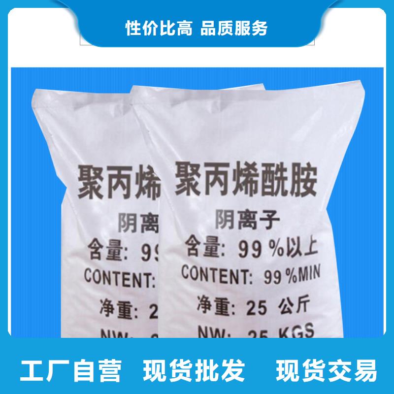 阴离子聚丙烯酰胺一一净水材料有限公司