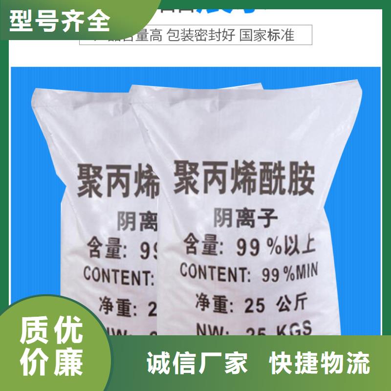 非離子聚丙烯酰胺廠家