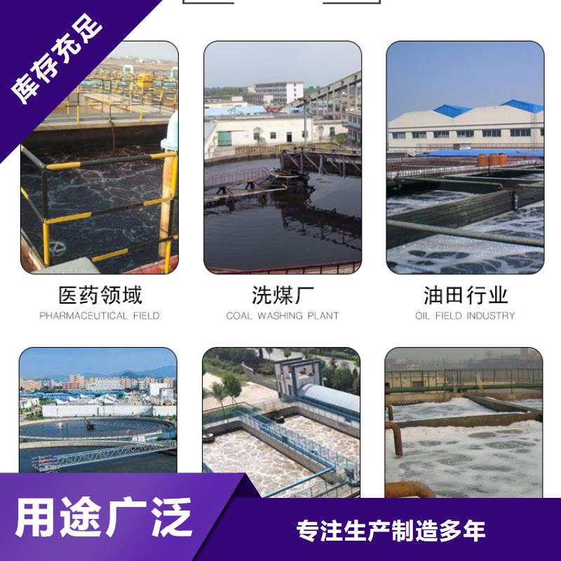 非离子聚丙烯酰胺厂家