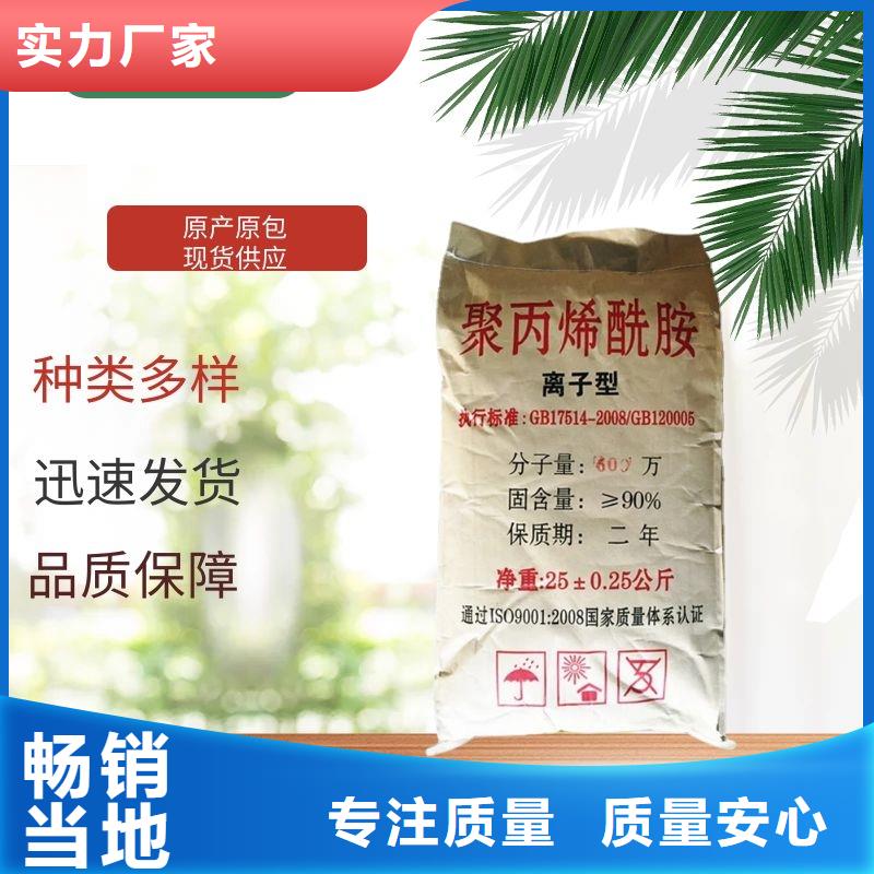 【 聚丙烯酰胺,柱状活性炭高标准高品质】|阴离子聚丙烯酰胺-万邦清源聚丙烯酰胺聚合氯化铝聚合硫酸亚铁醋酸钠除氟剂复合碳源除磷剂COD总氮去除剂环保科技(广西省分公司)