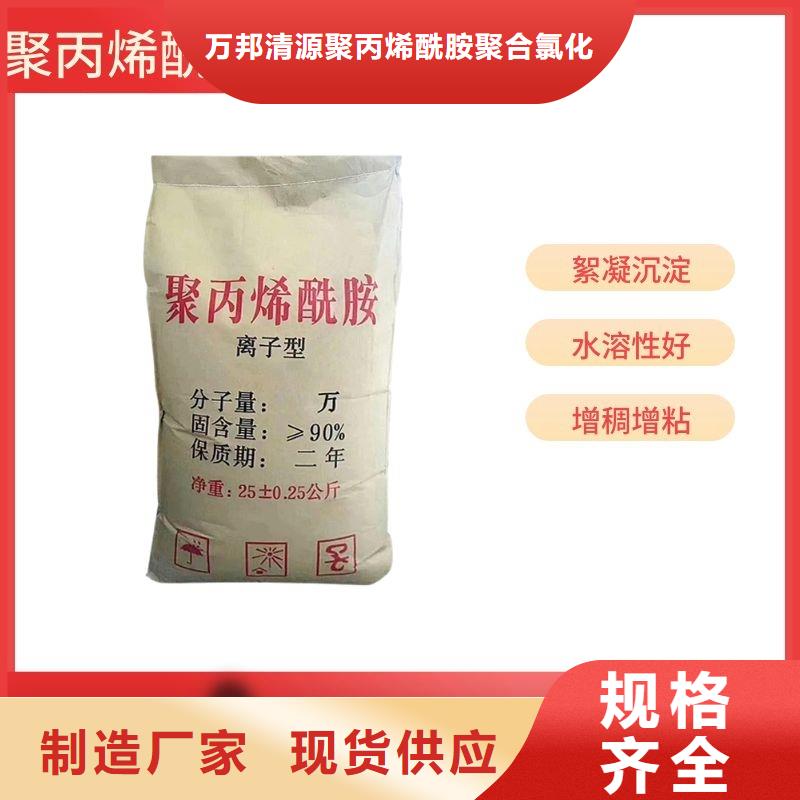 凝集剂生产