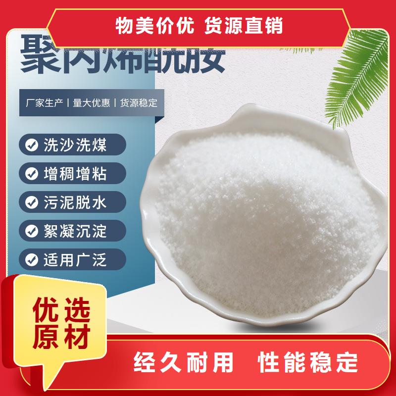 【聚丙烯酰胺】 醋酸钠厂家案例万邦清源阴离子聚丙烯酰胺