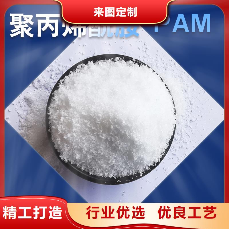 阴离子聚丙烯酰胺