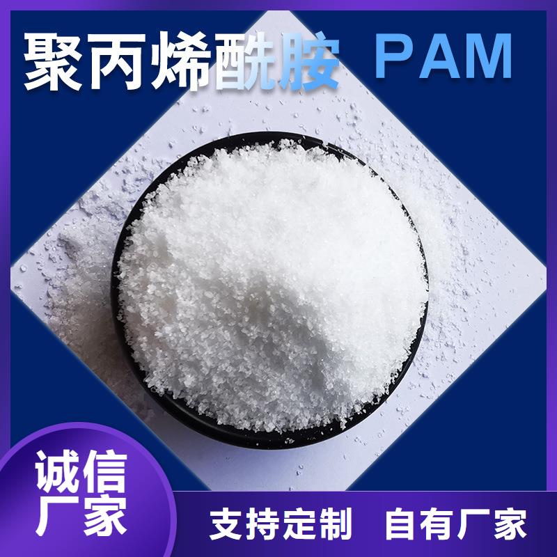阳离子聚丙烯酰胺生产