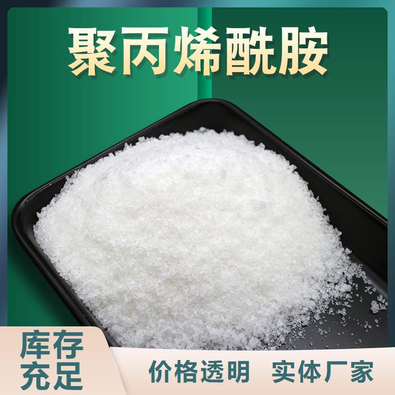 阴离子聚丙烯酰胺-视频-阴离子聚丙烯酰胺-四川省德阳市本地品牌-中江|旌阳|乐山|凉山|自贡|泸州