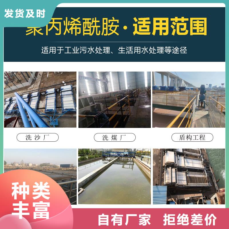 阳离子聚丙烯酰胺价格