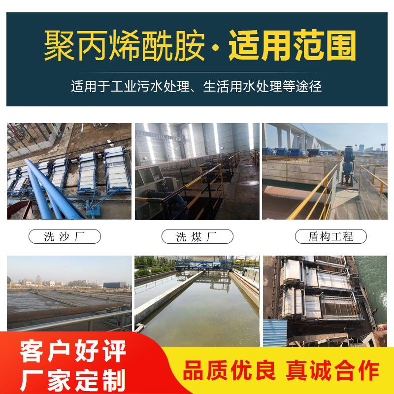阳离子聚丙烯酰胺生产