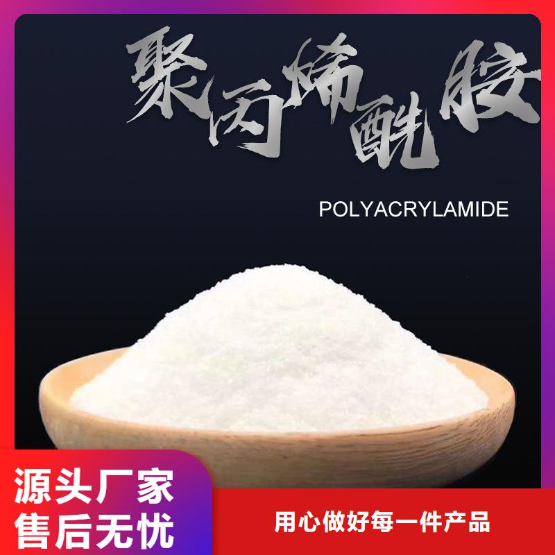 聚丙烯酰胺-【结晶氯化铝】老品牌厂家-服务范围包括长洲|蒙山|桂林|百色|南宁|玉林|河池|来宾|柳州等