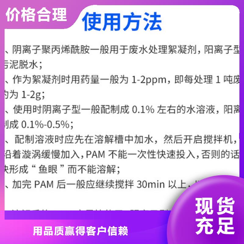 【 聚丙烯酰胺厂家采购】-万邦清源聚丙烯酰胺聚合氯化铝聚合硫酸亚铁醋酸钠除氟剂复合碳源除磷剂COD总氮去除剂环保科技(曲靖市分公司)-企业旺旺