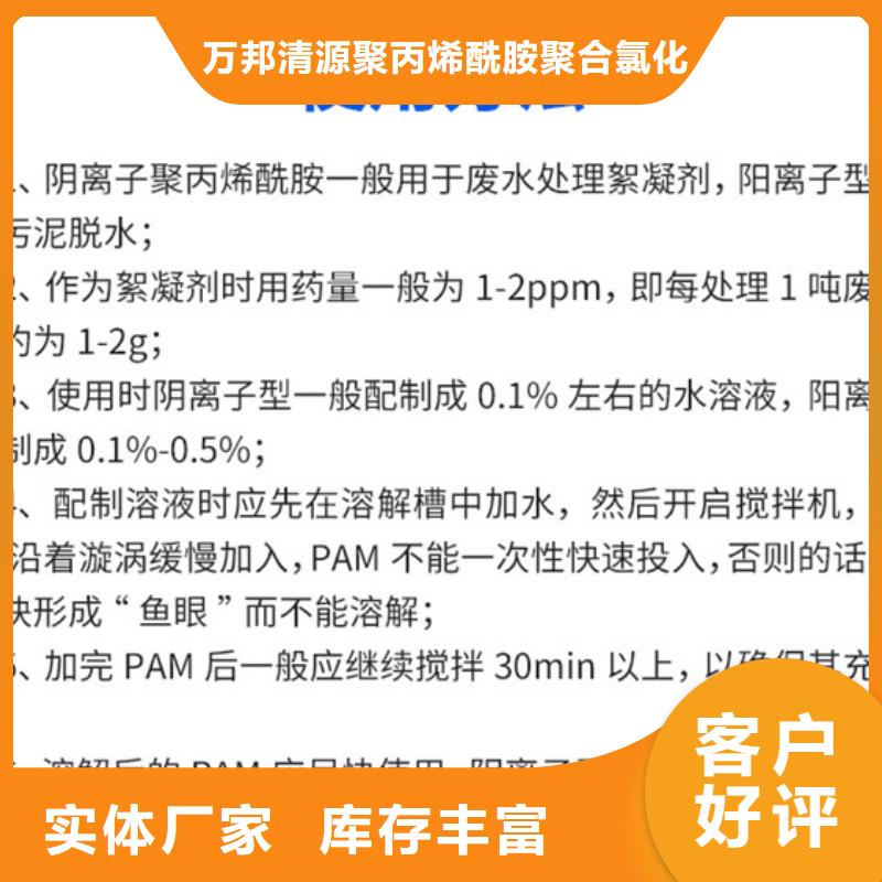 焦化廠聚丙烯酰胺
