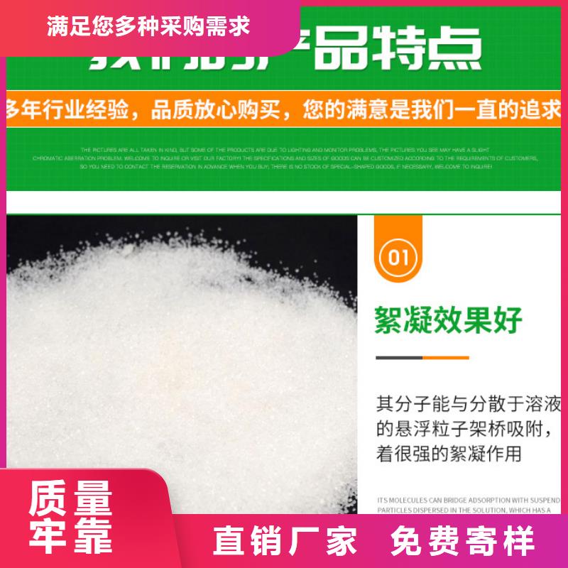 阴离子聚丙烯酰胺-视频-阴离子聚丙烯酰胺-四川省德阳市本地品牌-中江|旌阳|乐山|凉山|自贡|泸州