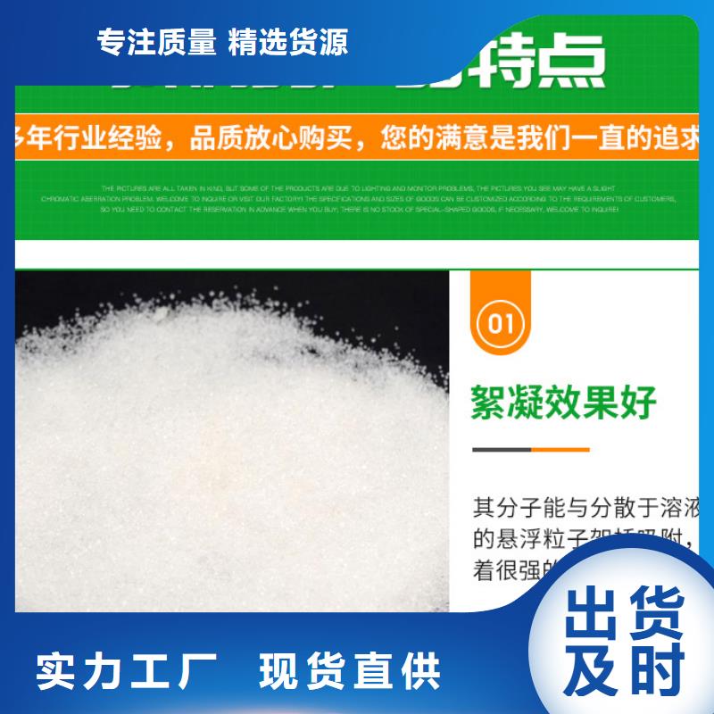 陽離子聚丙烯酰胺價格