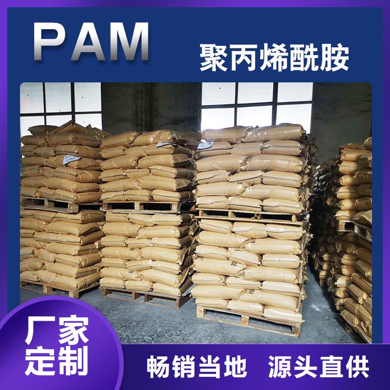 【 聚丙烯酰胺,柱状活性炭高标准高品质】|阴离子聚丙烯酰胺-万邦清源聚丙烯酰胺聚合氯化铝聚合硫酸亚铁醋酸钠除氟剂复合碳源除磷剂COD总氮去除剂环保科技(广西省分公司)
