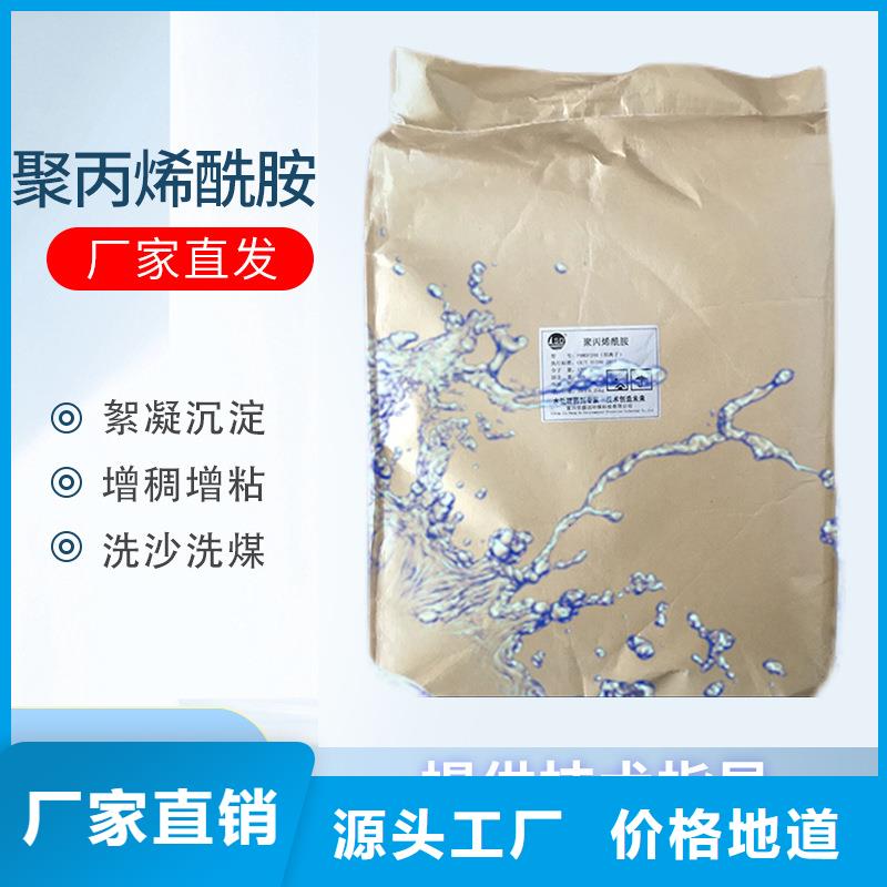 聚丙烯酰胺_【复合碳源】现货充足量大优惠万邦清源阴离子聚丙烯酰胺
