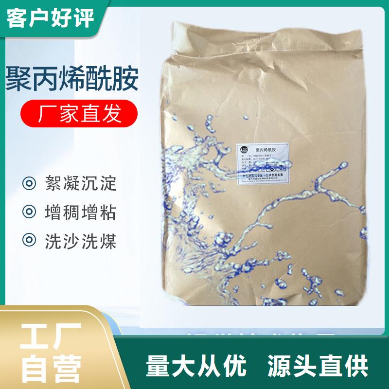 非离子聚丙烯酰胺资源