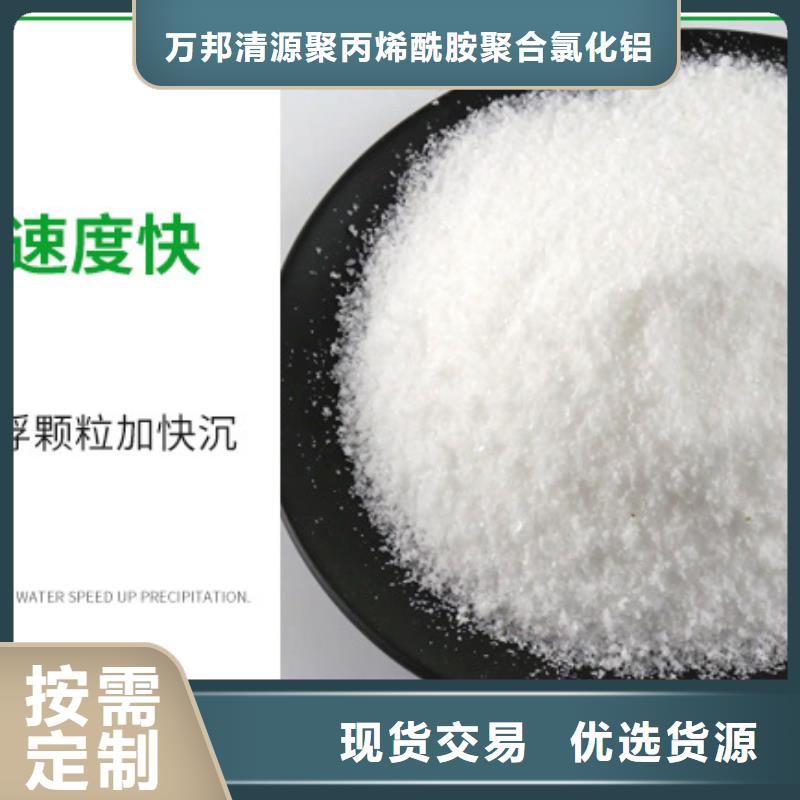 非离子聚丙烯酰胺厂家