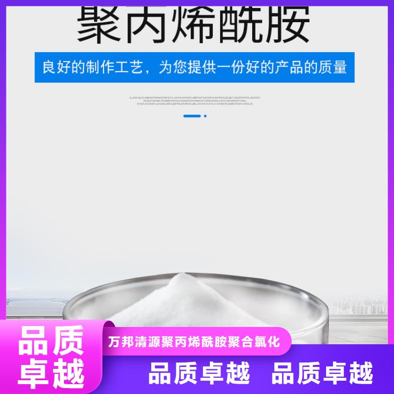 阳离子聚丙烯酰胺洗沙絮凝剂