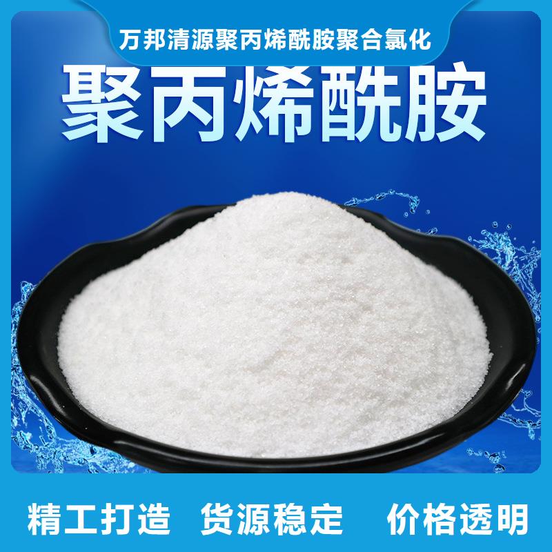 【 聚丙烯酰胺 醋酸钠精工细作品质优良】-市场覆盖|罗江|绵竹|凉山|眉山|巴中|资阳|甘孜|雅安-企业旺旺