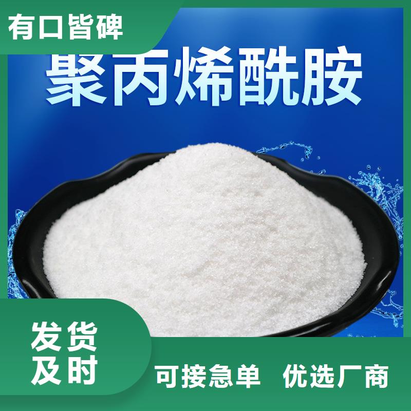 阴离子聚丙烯酰胺-视频-阴离子聚丙烯酰胺-四川省德阳市本地品牌-中江|旌阳|乐山|凉山|自贡|泸州