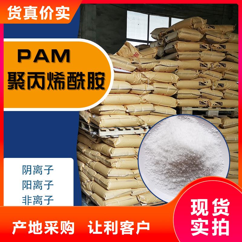 非离子聚丙烯酰胺厂家