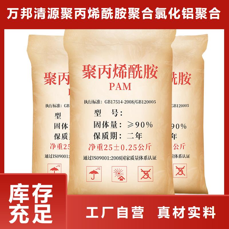阳离子聚丙烯酰胺价格