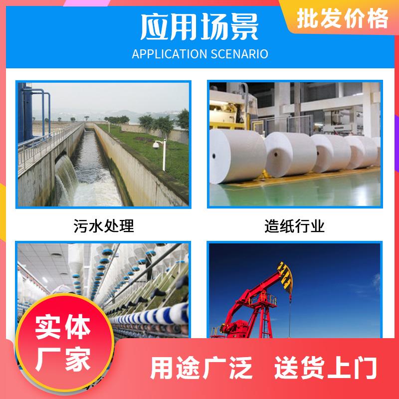 污水处理剂厂家