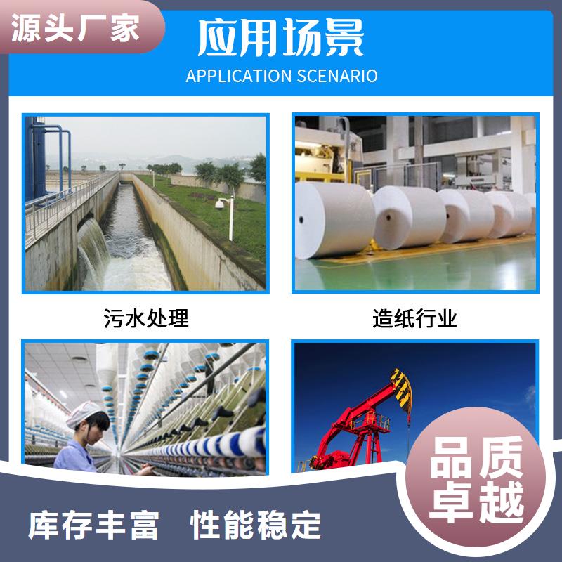 聚丙烯酰胺【碱式氯化铝】放心购由万邦清源为您