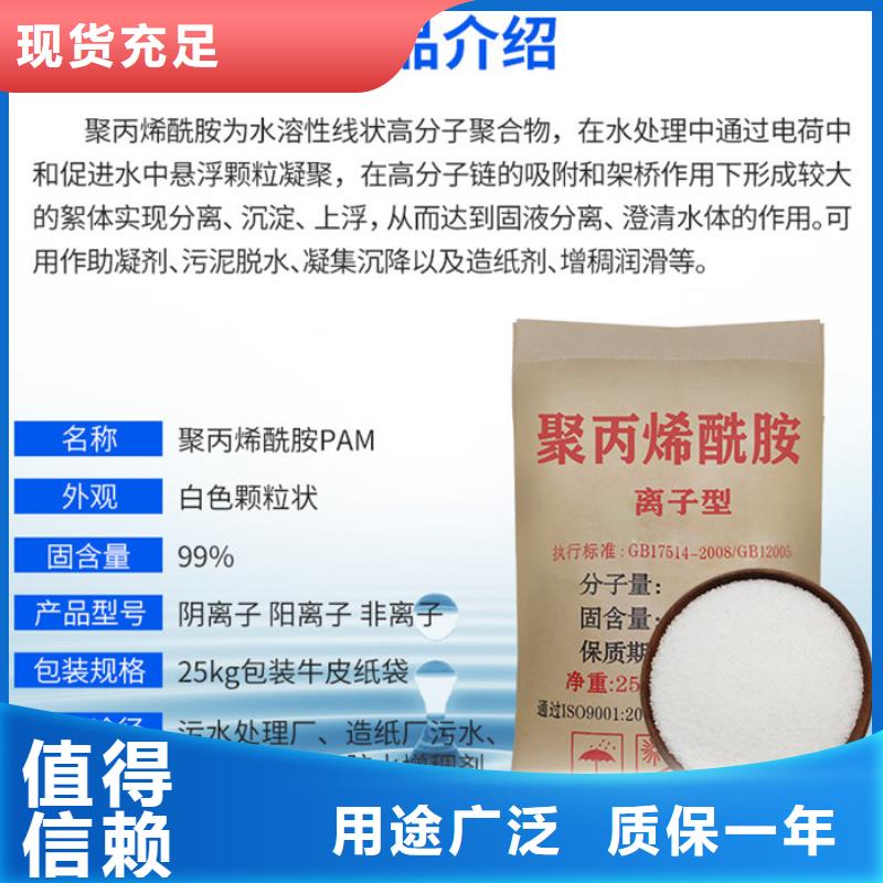 【 聚丙烯酰胺 洗沙絮凝剂生产型】-万邦清源聚丙烯酰胺聚合氯化铝聚合硫酸亚铁醋酸钠除氟剂复合碳源除磷剂COD总氮去除剂环保科技(香港分公司)