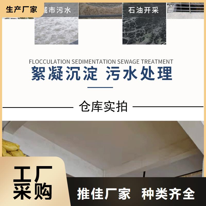 聚丙烯酰胺【碱式氯化铝】放心购 万邦清源聚丙烯酰胺聚合氯化铝聚合硫酸亚铁醋酸钠除氟剂复合碳源除磷剂COD总氮去除剂环保科技(衡水市分公司)