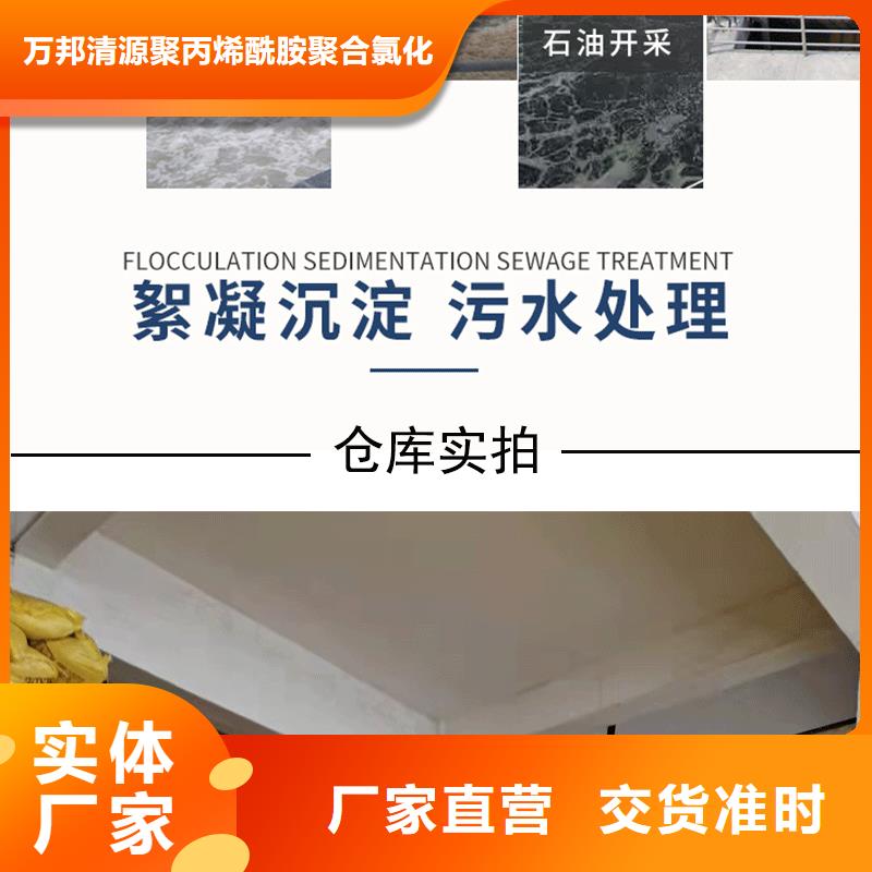 聚丙烯酰胺-【结晶氯化铝】老品牌厂家-服务范围包括长洲|蒙山|桂林|百色|南宁|玉林|河池|来宾|柳州等