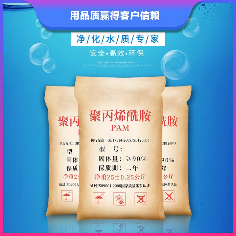 【 聚丙烯酰胺 醋酸钠精工细作品质优良】-万邦清源聚丙烯酰胺聚合氯化铝聚合硫酸亚铁醋酸钠除氟剂复合碳源除磷剂COD总氮去除剂环保科技(德阳市分公司)-企业旺旺