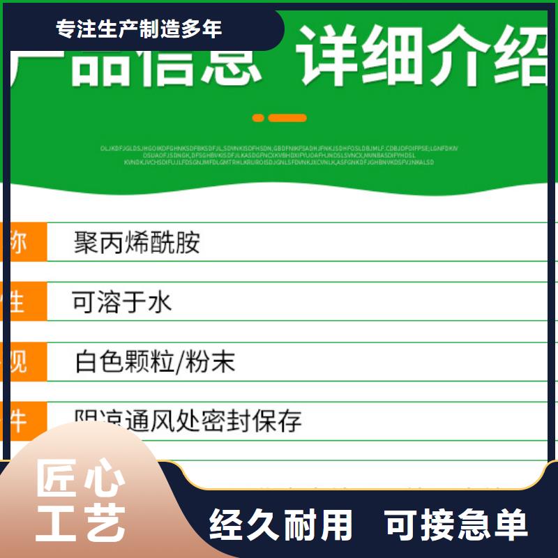 聚丙烯酰胺【碱式氯化铝】放心购由万邦清源为您