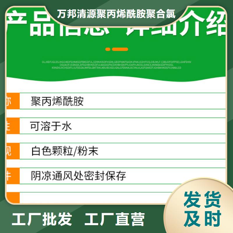 凝聚剂厂家