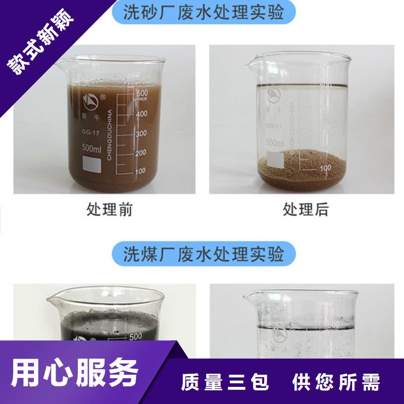 阳离子聚丙烯酰胺洗沙絮凝剂
