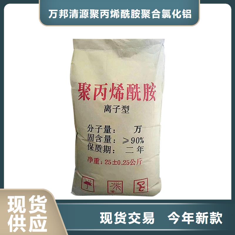 凝集剂生产