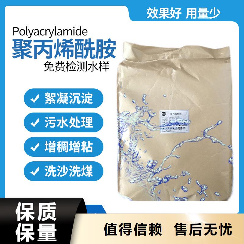 洗沙絮凝剂生产