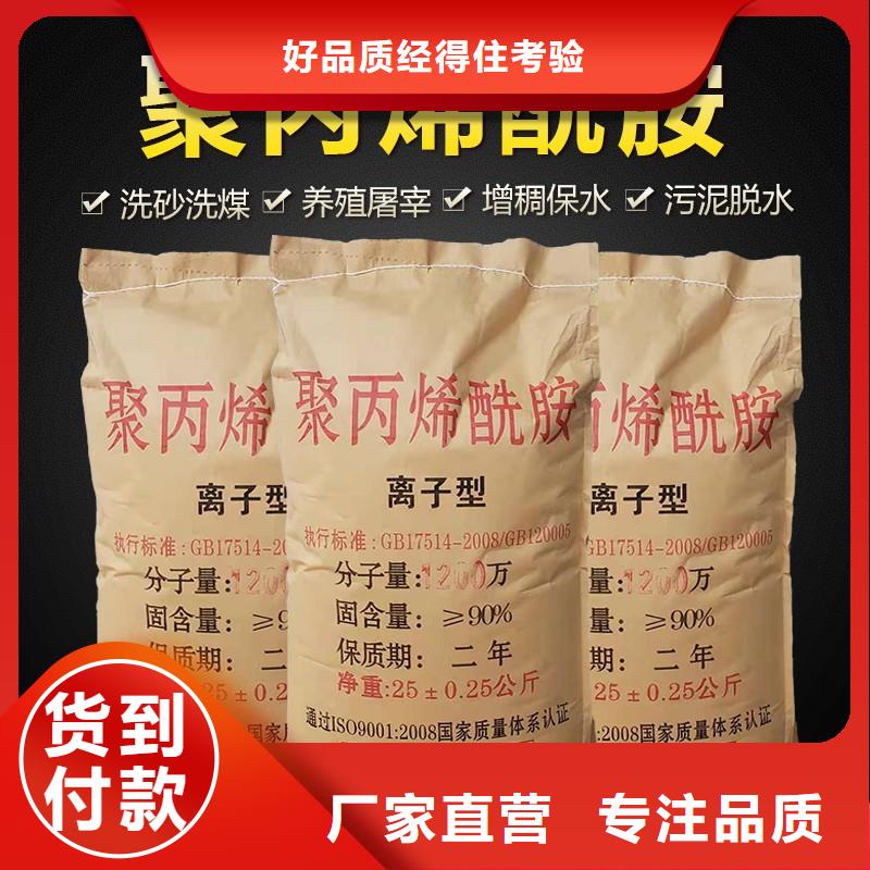 凝集剂资源