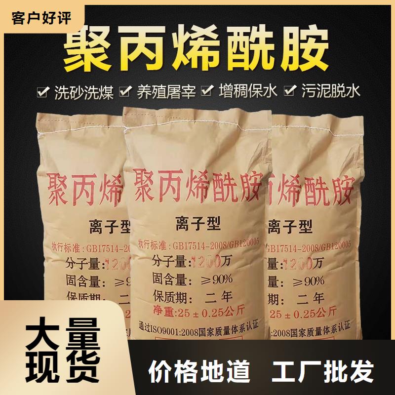 阳离子聚丙烯酰胺资源
