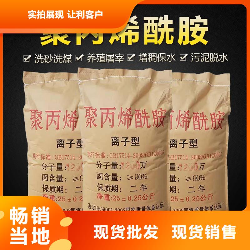 阳离子聚丙烯酰胺价格