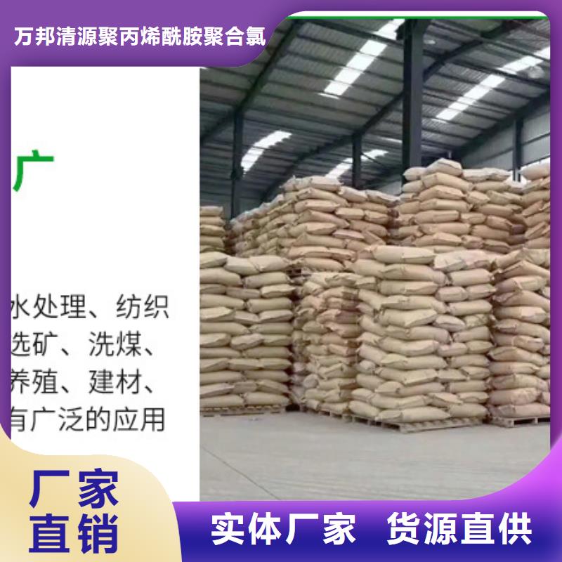 【聚丙烯酰胺】阴离子聚丙烯酰胺每一处都是匠心制作
